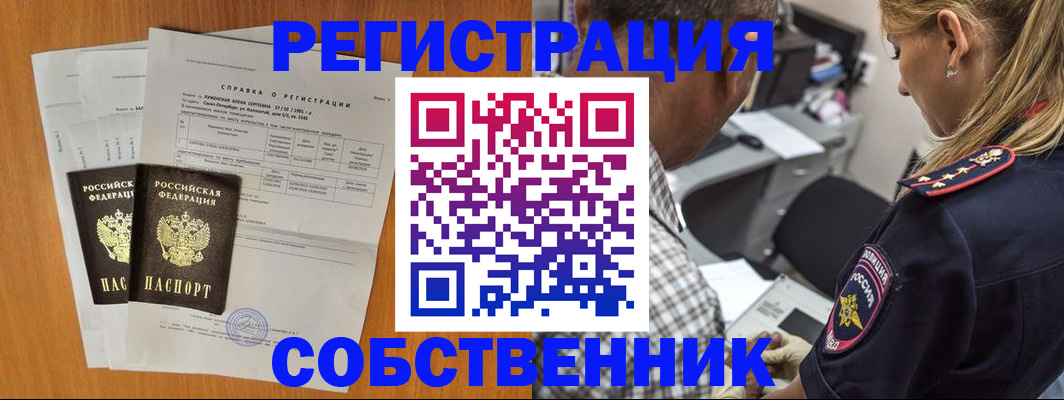 временная прописка в Рассказово