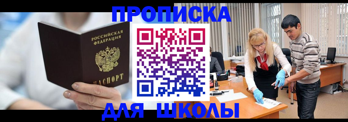 прописка в Рассказово