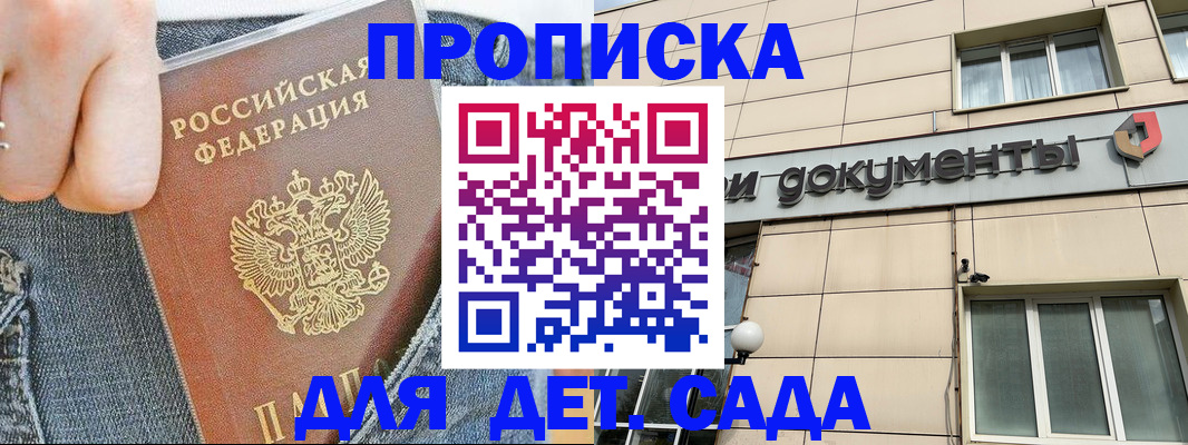 пропишу в квартире в Рассказово